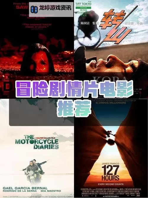 探索在线观看:全面解析5566影视先锋资源的精彩内容图1