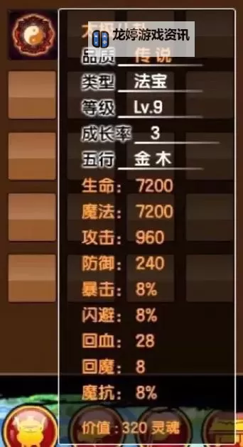 造梦西游3木属性太极八卦攻略解析与玩法技巧图2