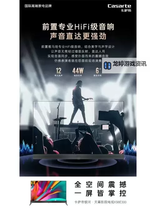 地牢猎手5什么电视可以玩?选对电视让你的冒险更畅快图1