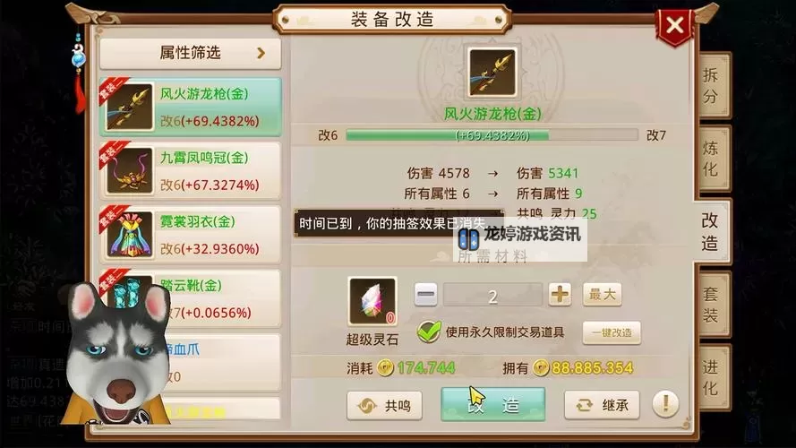 问道问道改7到改8堆满要多少钱?详细价格分析与攻略图2