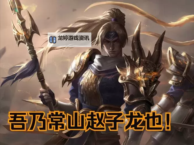 赵信最厉害的三装装揭秘:英雄中的绝世战神图1