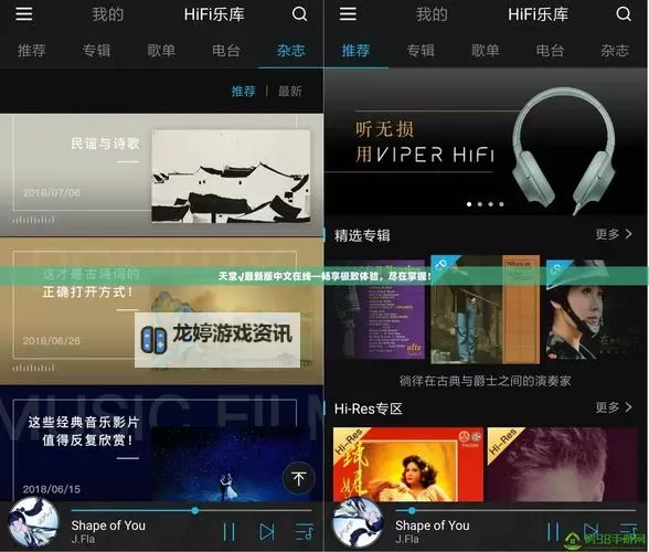 免费在线观看在线天堂8高清版在线观看,畅享极致高清体验图1