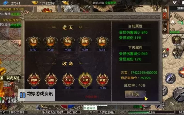 火龙传奇1.80最新版本全面解析与玩法指南图1