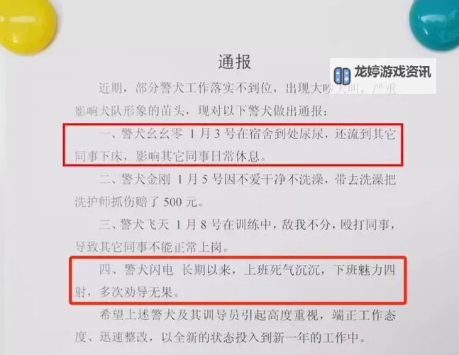 四虎紧急通知:最新消息速递,务请所有相关人员留意图1