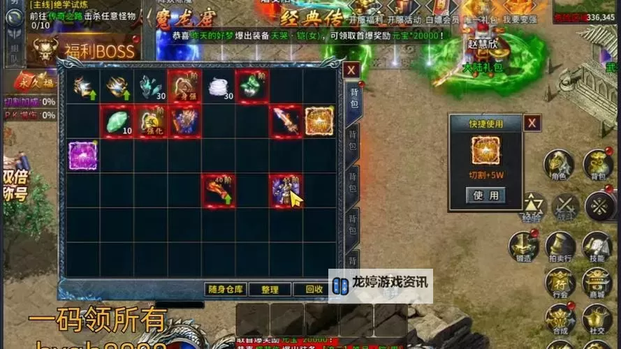 奇迹屠龙冰雪版:冰封神话的终极传奇图1