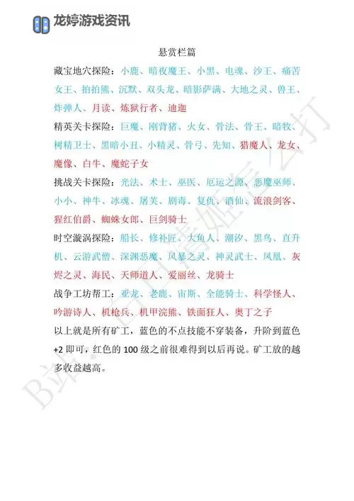 刀塔传奇有什么区:全面解析不同区服的特点与选择指南图2