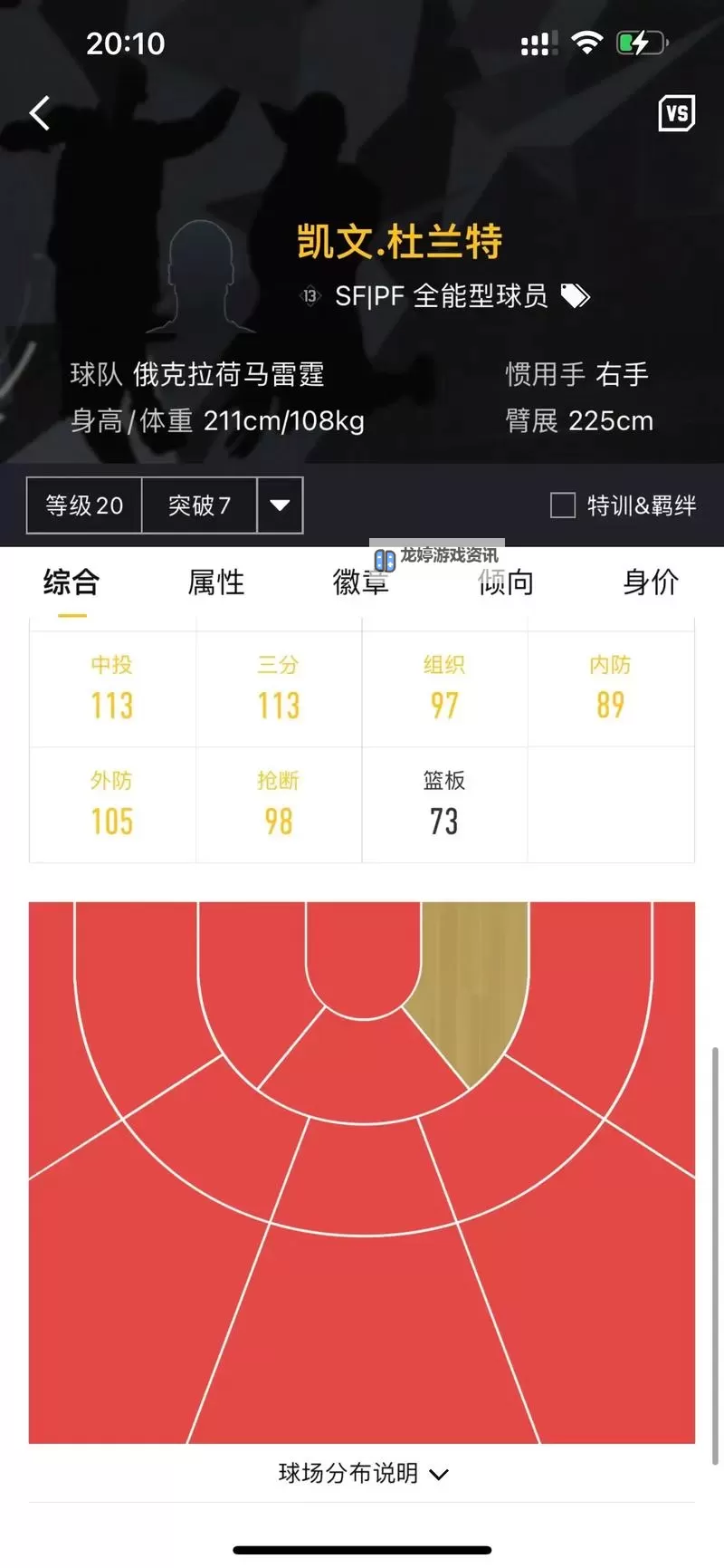 NBA2kol2评分怎么到93:提升技巧全攻略图1