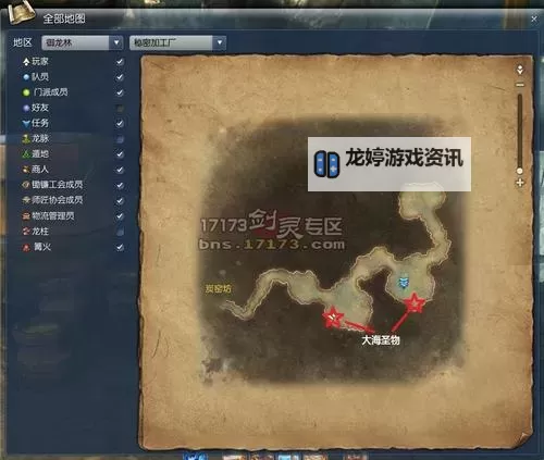 御龙林圣物怎么采集的详细攻略图1