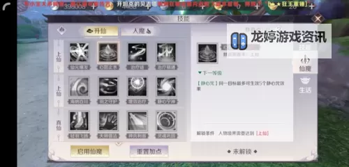 完美世界羽灵大神攻略:全面提升技巧与实用指南图1