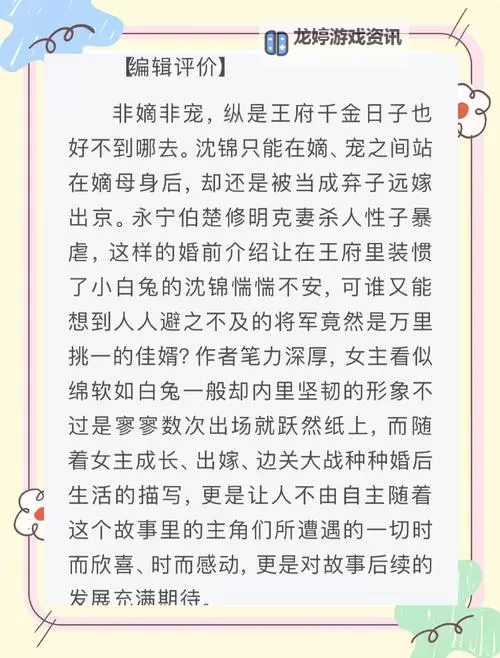 在农村玩娘俩小说:乡村温情与亲情的动人叙事图1