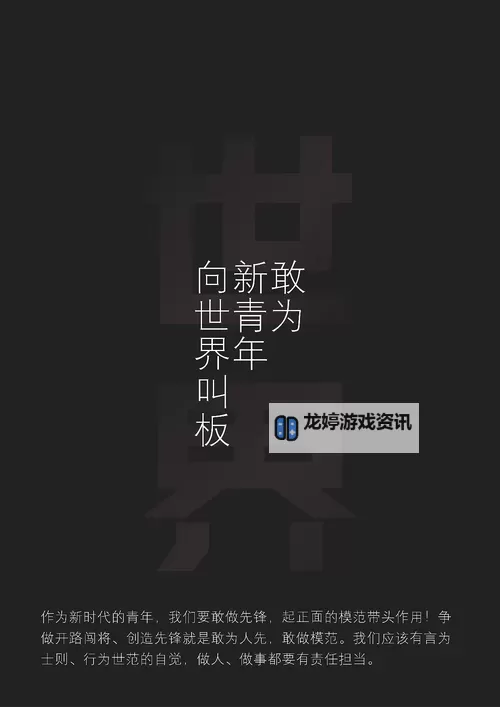 中国young18:新一代青年的崛起与未来展望图1