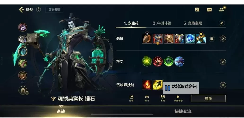 锤石大乱斗AD出装指南:打造最强Carry之路图1