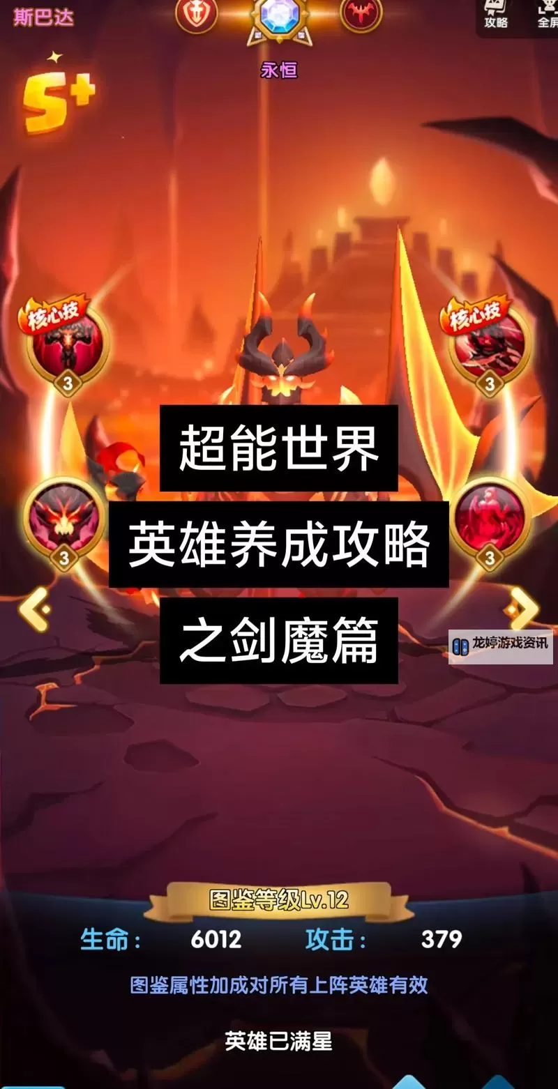 【攻略分享】剑魔出装金铲铲最佳搭配与实用技巧图1