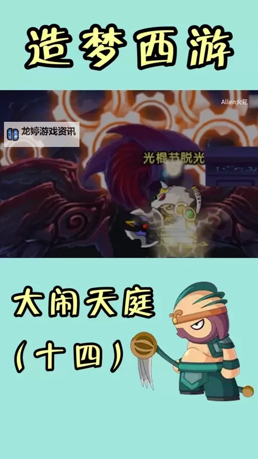 【完整攻略】造梦CE修改器详细教程图解析,助你轻松掌握操作技巧图1