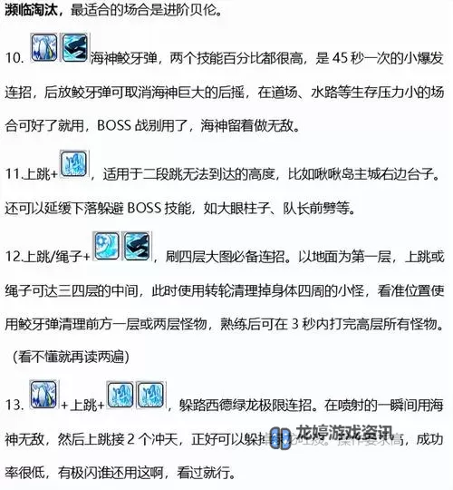 冒险岛2什么职业强:最实力派职业推荐与分析图2