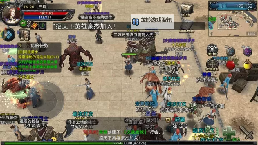 揭秘3D版传奇叫什么名:最全游戏名称大盘点图1