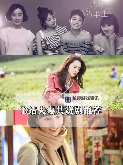 男女之间的唏哩哔哩电视剧免费播放:最新精彩在线观看推荐图1
