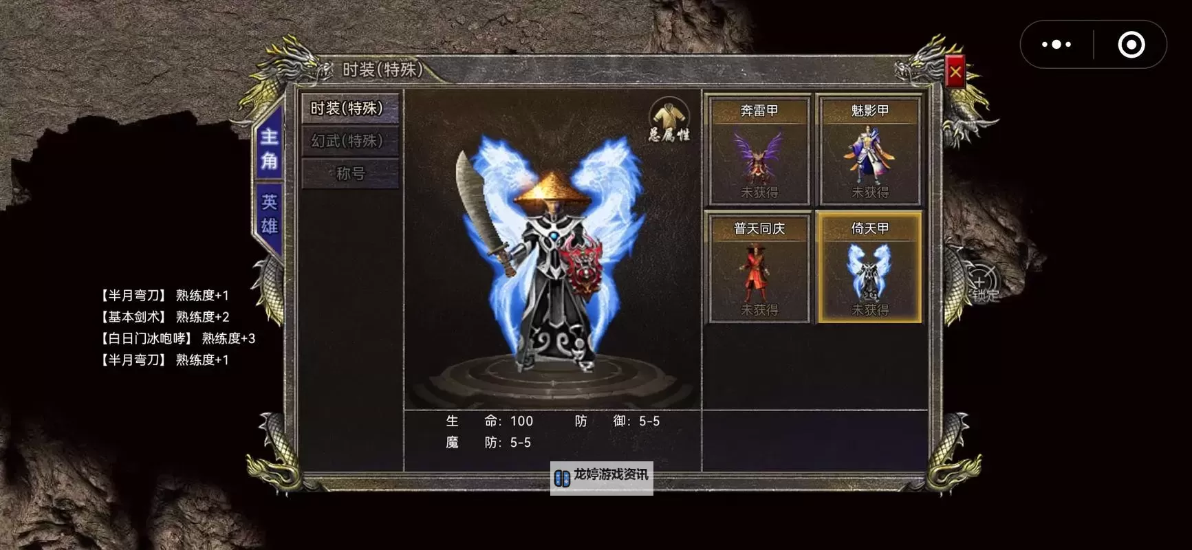 探索奇幻世界:微信小程序天芒之神全新体验攻略图2