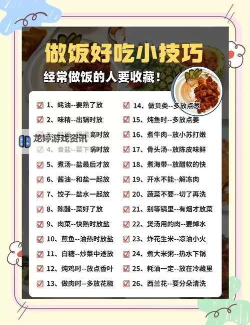 在厨房截的一段视频叫什么:最受欢迎的烹饪分享片段标题推荐图1