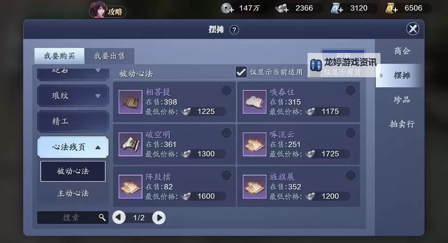 天涯明月刀手游充值攻略大全:快速提升实力指南图2