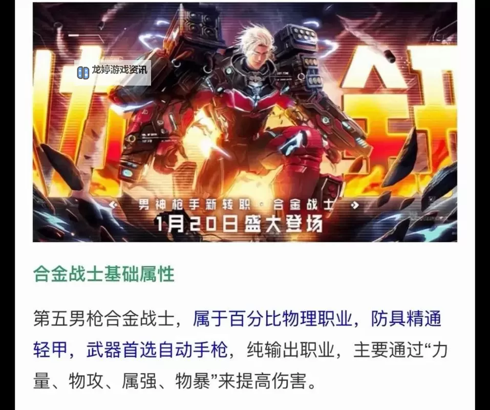 金系战士的技能选择指南:打造强力战士的最佳方案图1