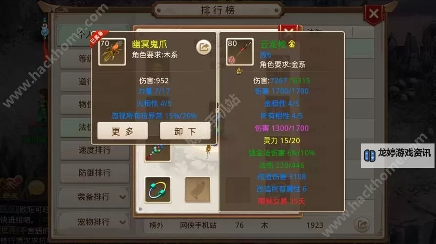 问道手游法金技能加点指南:最佳搭配与实用建议图1