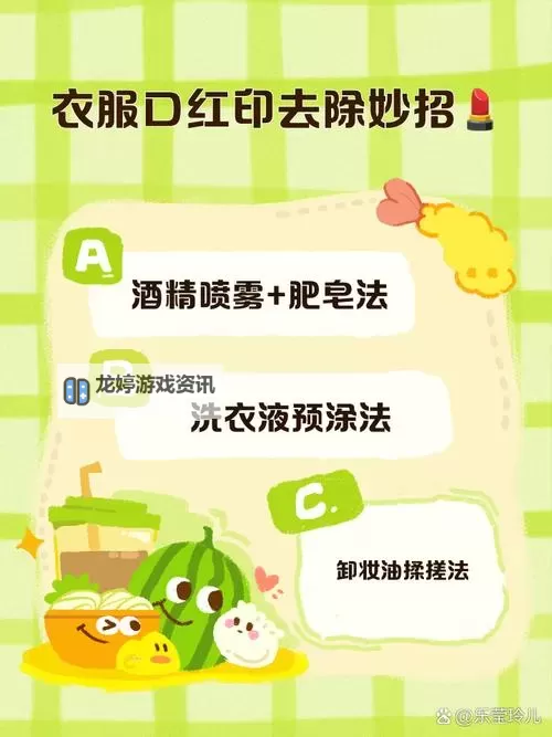 已经打了红字的装备怎么洗掉:详细攻略与方法指南图2