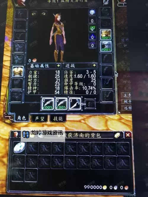 魔兽世界账号下的子账号怎么删除的详细操作指南图2