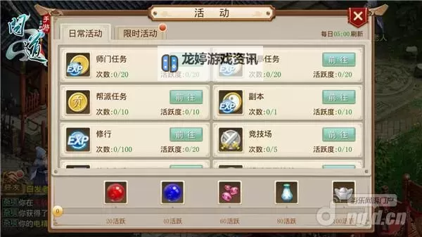 问道奇宝斋20分钟购买攻略:快速获取宝物的实用技巧图1