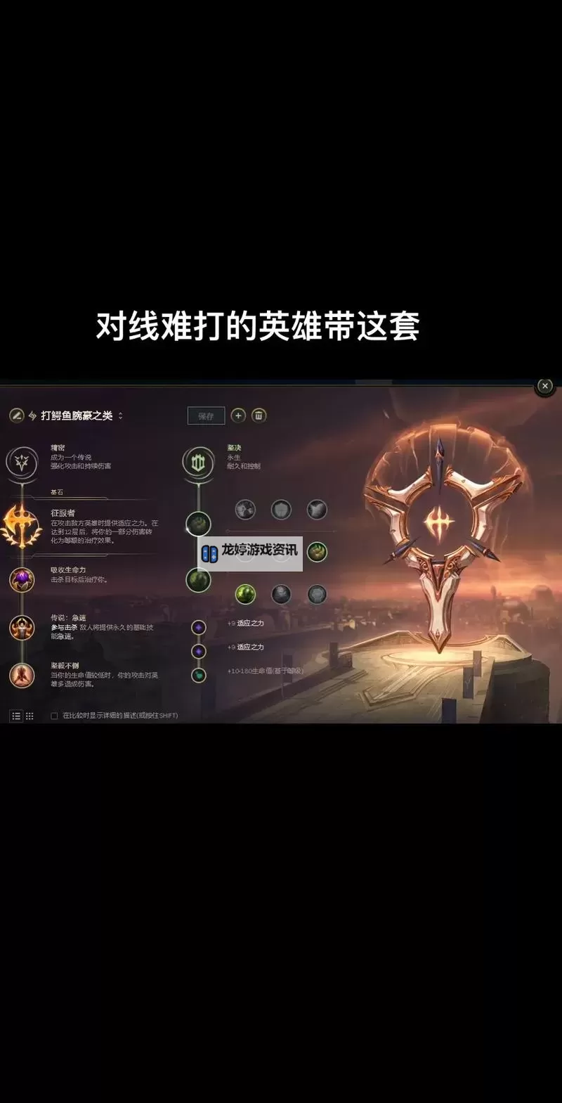 2020英雄联盟锐雯出装全攻略与最佳搭配推荐图2