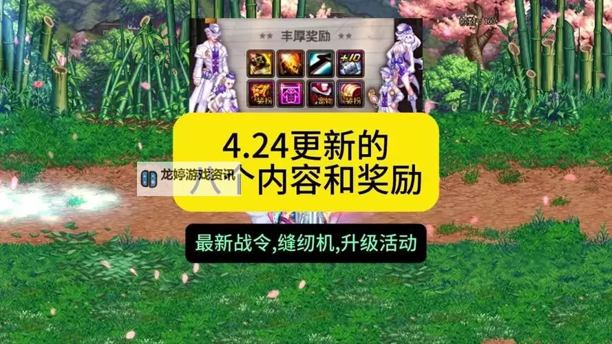 DNF换装怎么才能起效果?提升战斗力的实用技巧图1