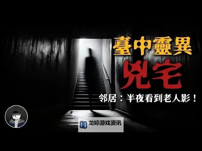 在房间打扑克又疼又叫声音:那晚的神秘惊悚时刻图1