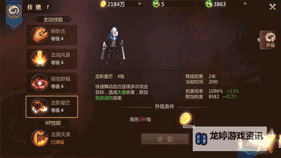 魔域血族有加速技能吗?揭秘血族角色的速度提升秘技图1