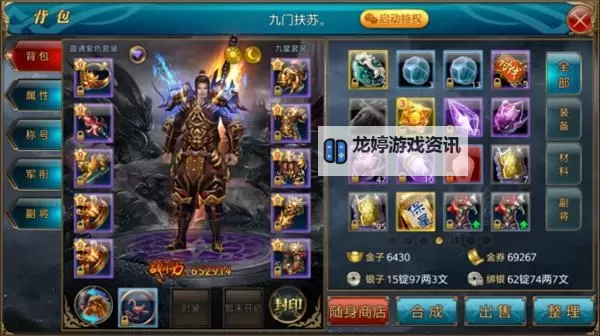 御龙在天手游白泽礼包链接全渠道领取指南图1
