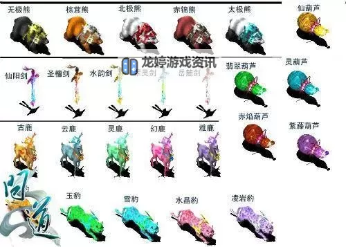 问道土系坐什么坐骑好看:最佳搭配推荐指南图2