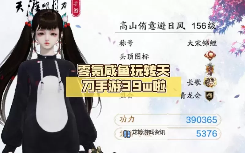 天刀手游零氪玩家必看:零氪玩啥门派最强推荐图1