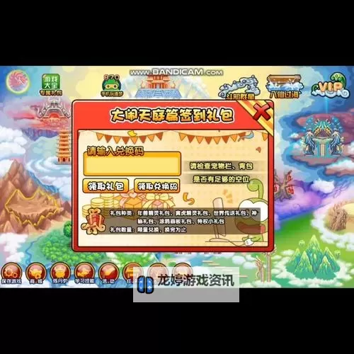 造梦西游3通天令牌碎片二获取攻略与完整收集指南图2