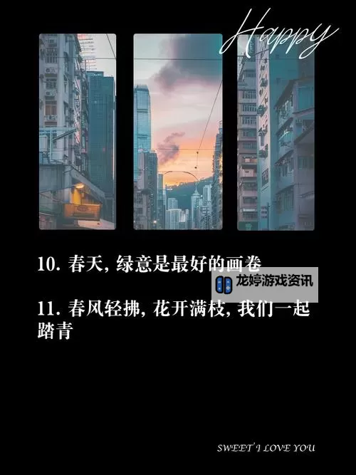 再把腿X开一点就可以吃花季:探索春天的诗意时光图1