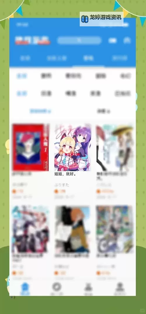 拷贝漫画正版下载腾牛网:免费高清获取优质漫画资源指南图1