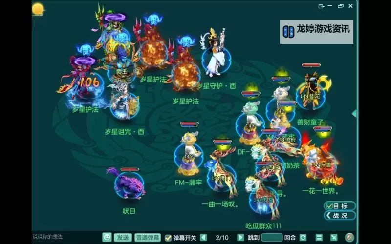 神武4地府109属性详解:升级攻略与属性分析图2