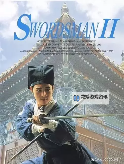 李连杰再现经典:演绎张无忌的武林传奇图1