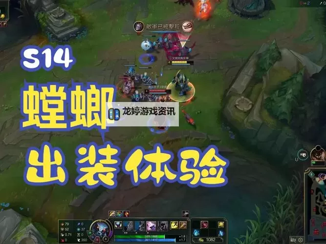 全面解析:S14螳螂出装推荐与实用技巧图1