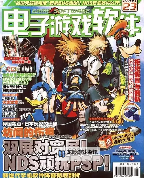 探索经典魅力:最佳PSP武士游戏推荐图1