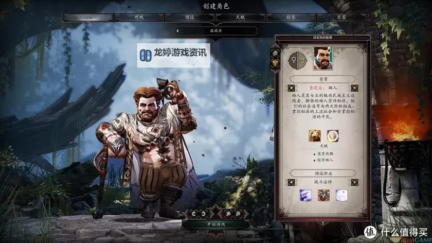 神界原罪2复活术技能书指南与使用技巧解析图1