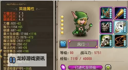 刀塔传奇阵容搭配攻略:打造最强战队指南图1