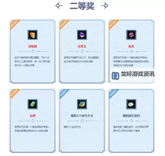 问道坐骑与宠物全攻略:提升实力的最佳搭配指南图1