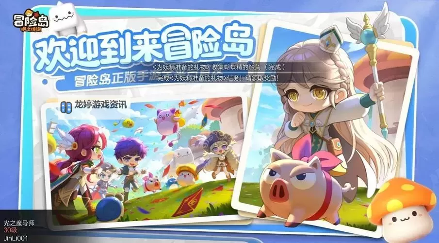 冒险岛2国际服倒闭原因:背后隐藏的关键因素分析图1