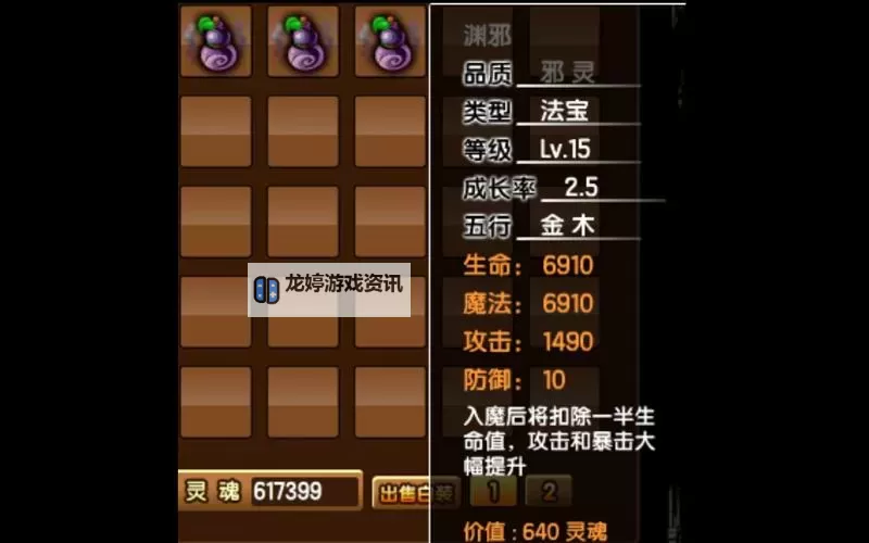 造梦西游3最全法宝图鉴:全面收藏与攻略指南图2