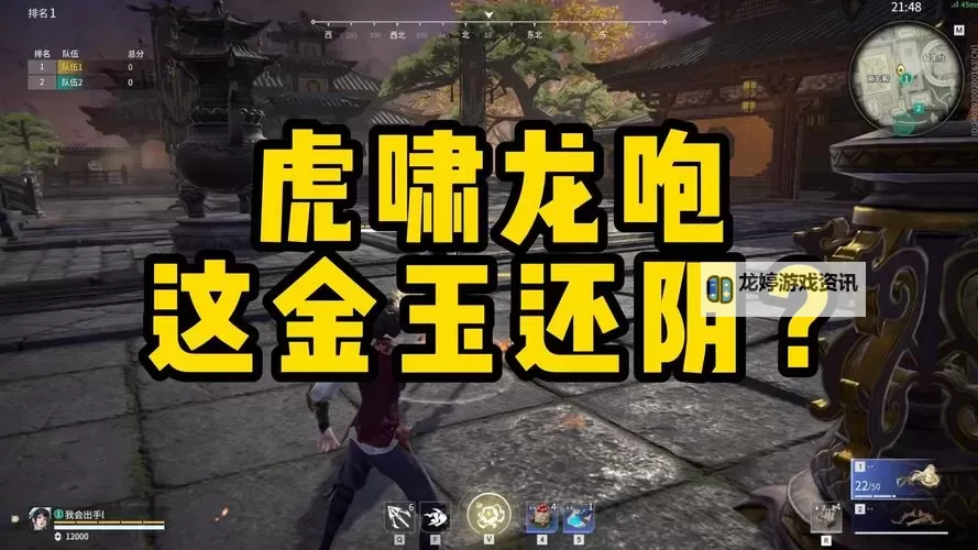 永劫无间虎啸龙咆怎么触发详解与技巧攻略图1