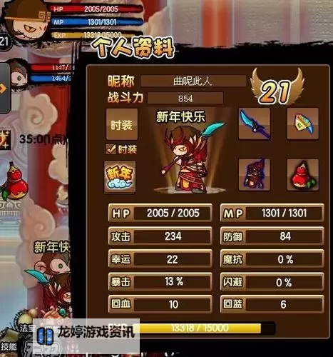 造梦3悟空装备大全图鉴:全面解析与攻略秘籍图2